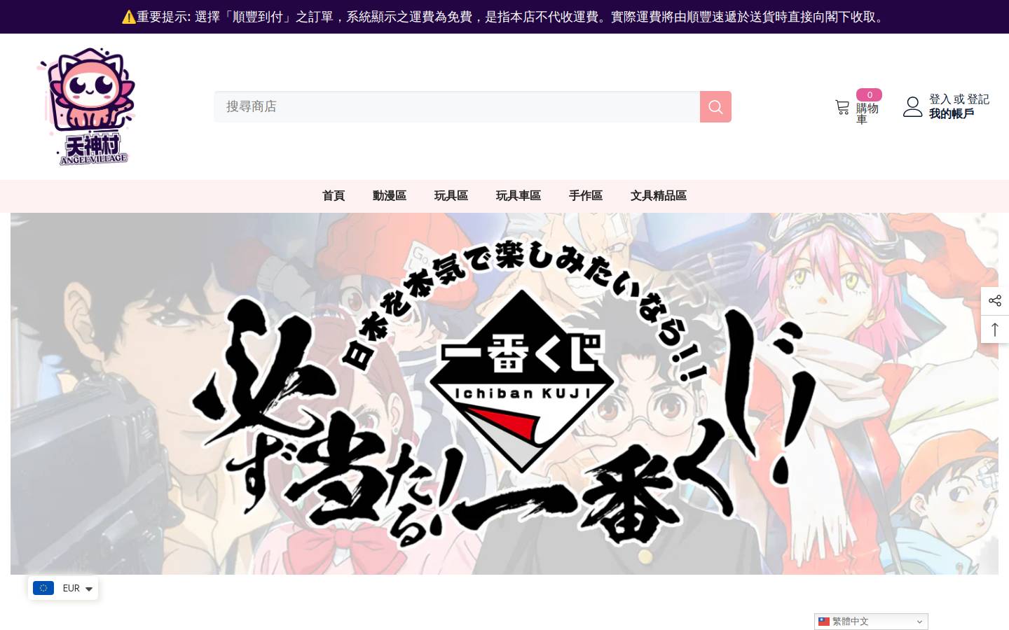 angelvillagehk.com homepage screenshot