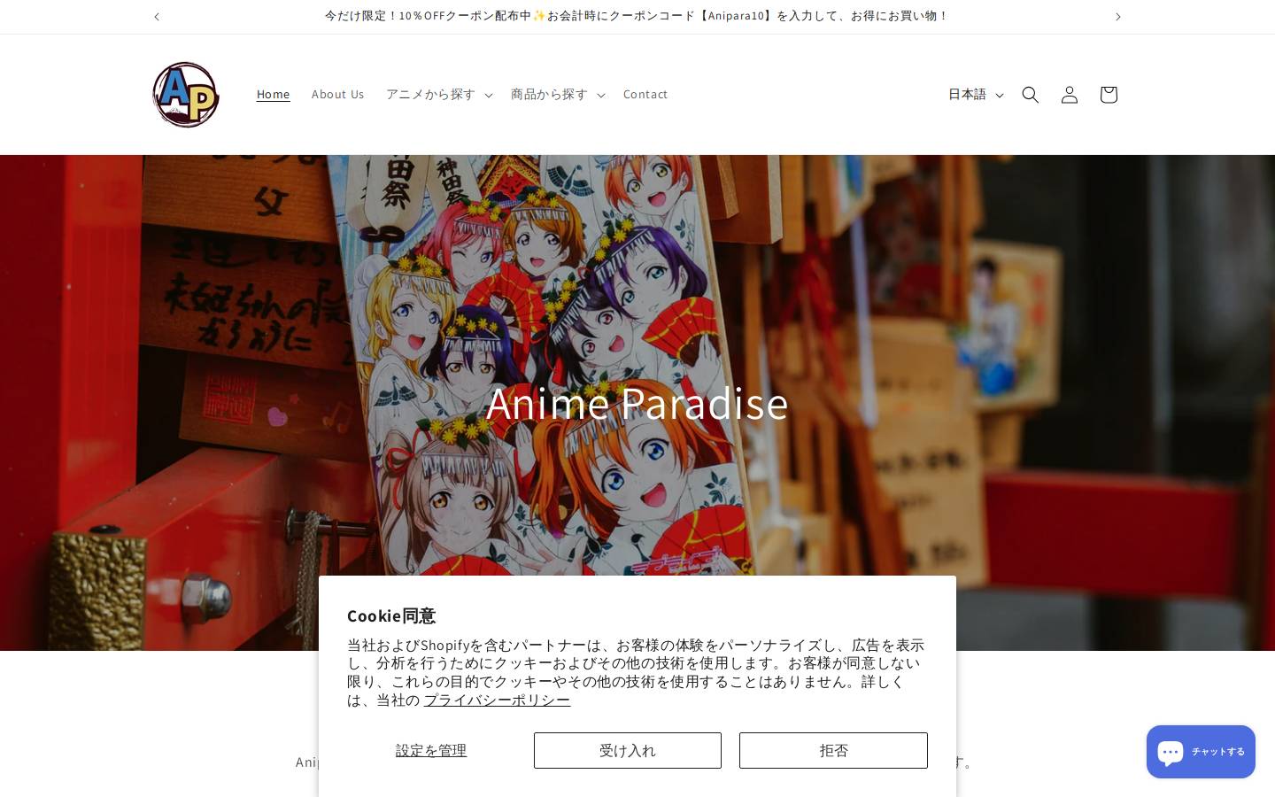 ani-para.com homepage screenshot