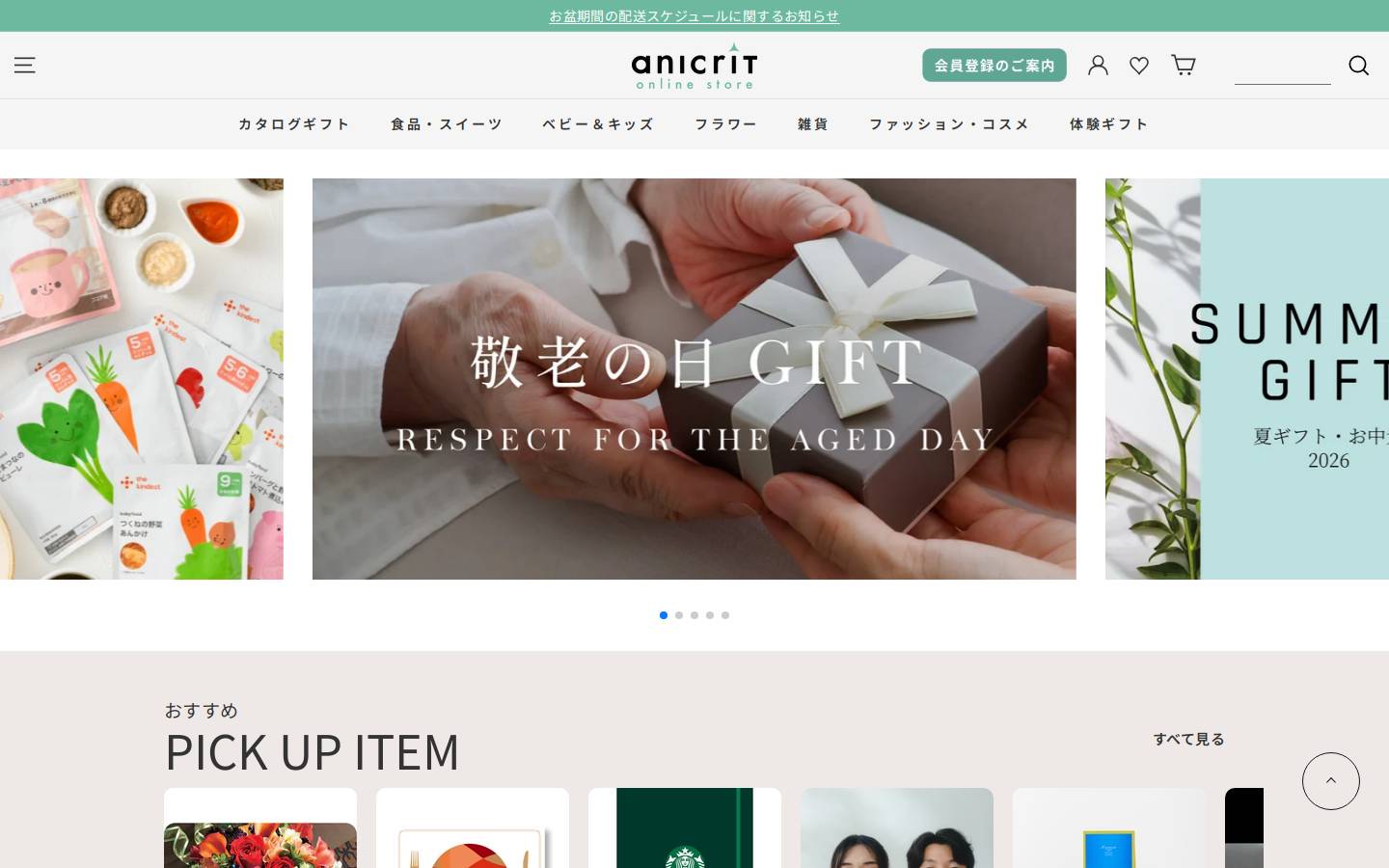 anicrit-store.jp homepage screenshot