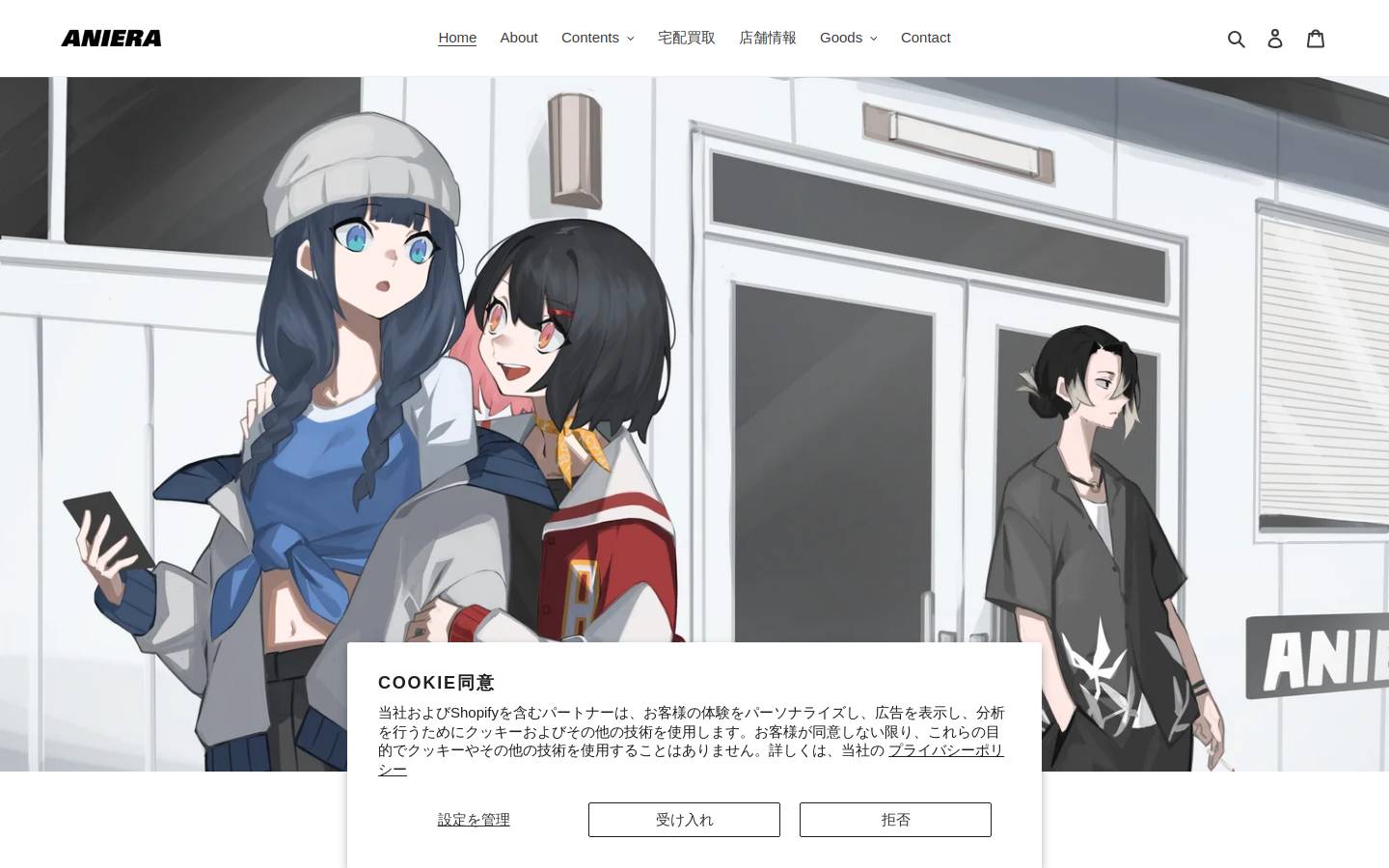 aniera.jp homepage screenshot