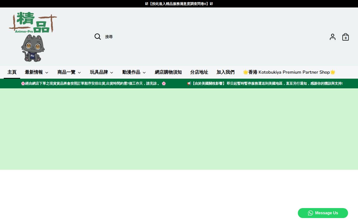 animes-pro.com homepage screenshot