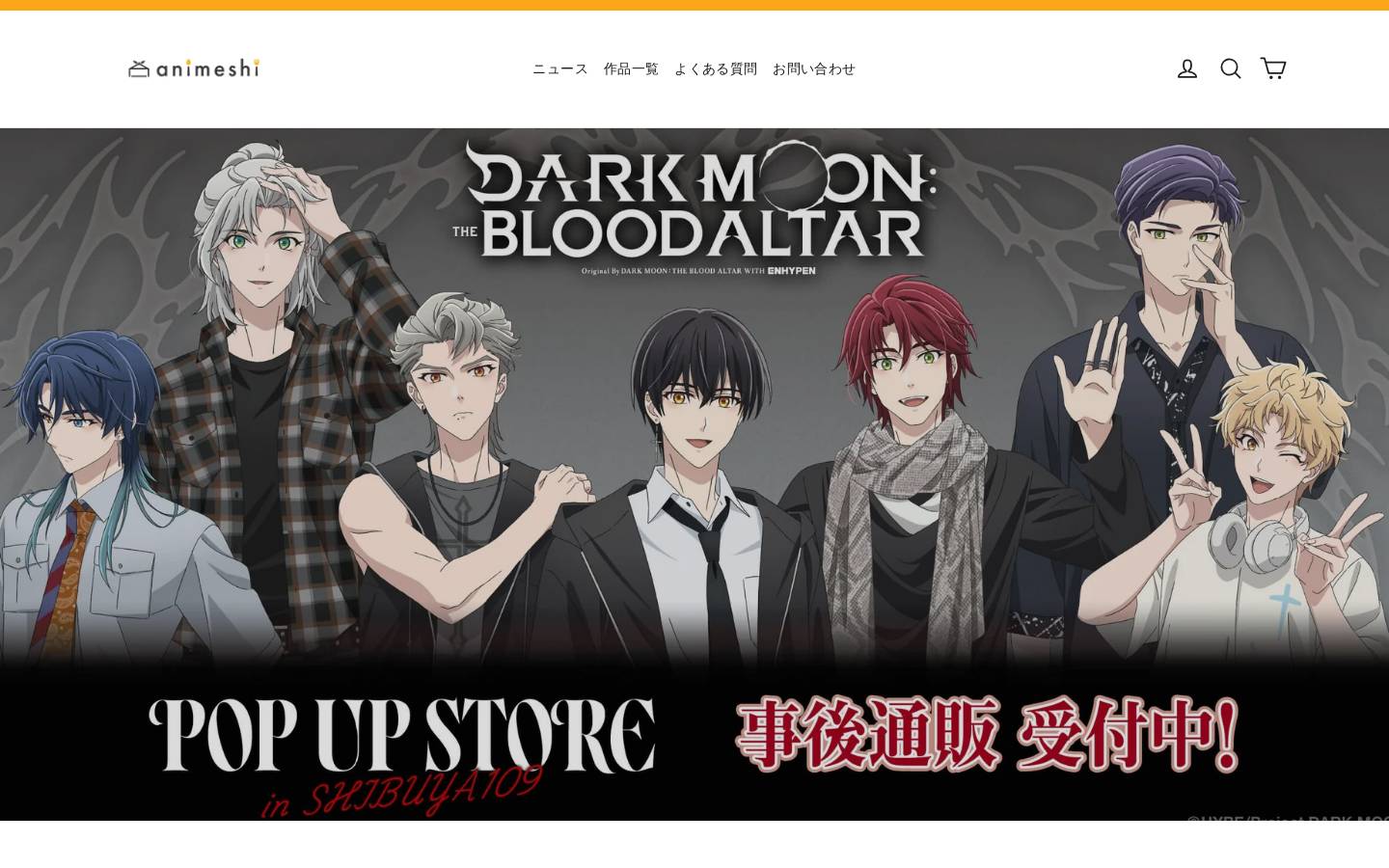 animeshi.jp homepage screenshot
