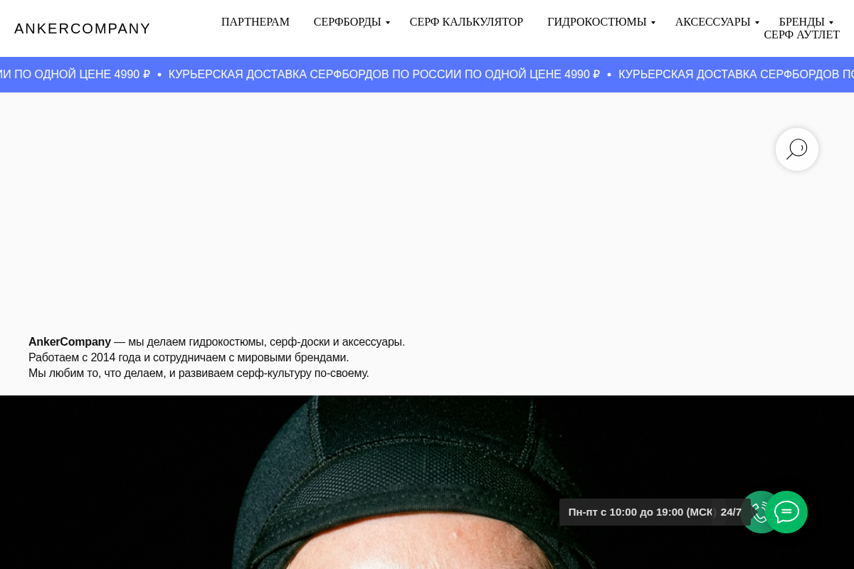 ankercompany.store homepage screenshot