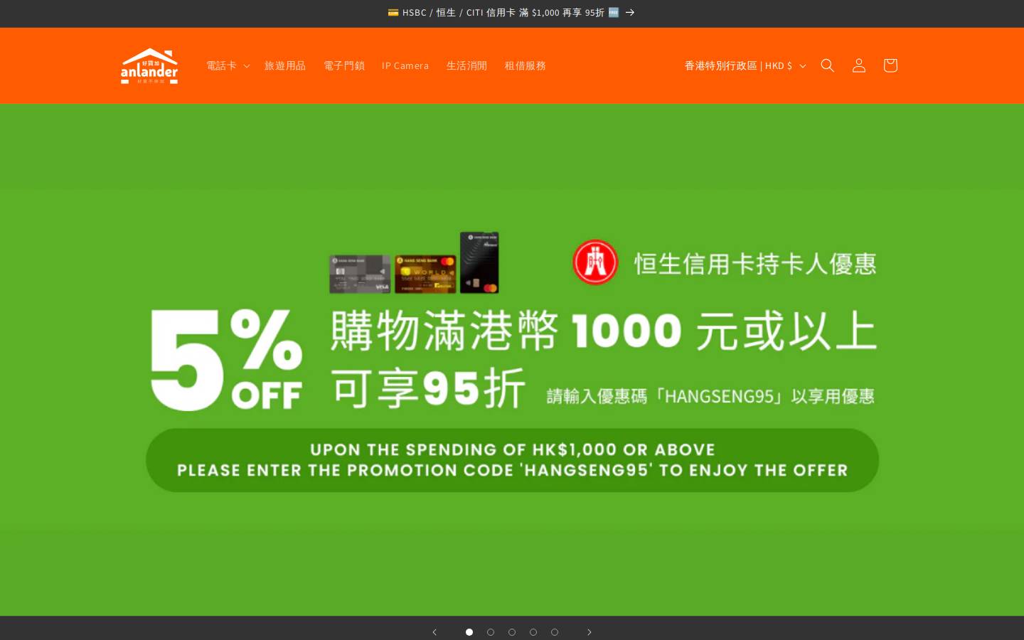 anlander.com homepage screenshot