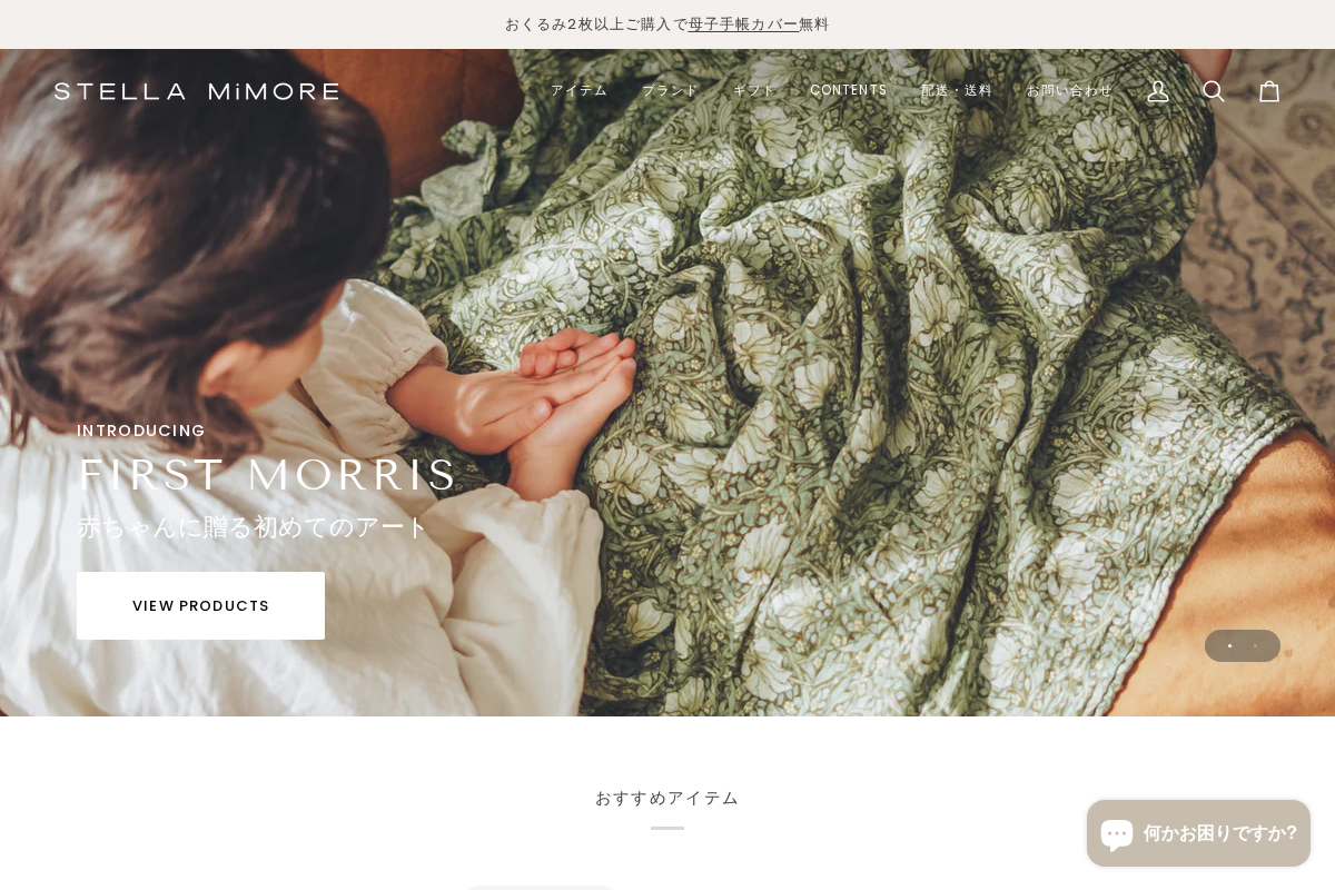 anliette.jp homepage screenshot