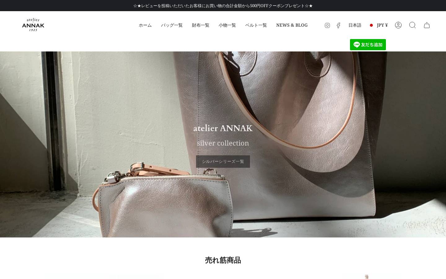 annak-shop.com homepage screenshot