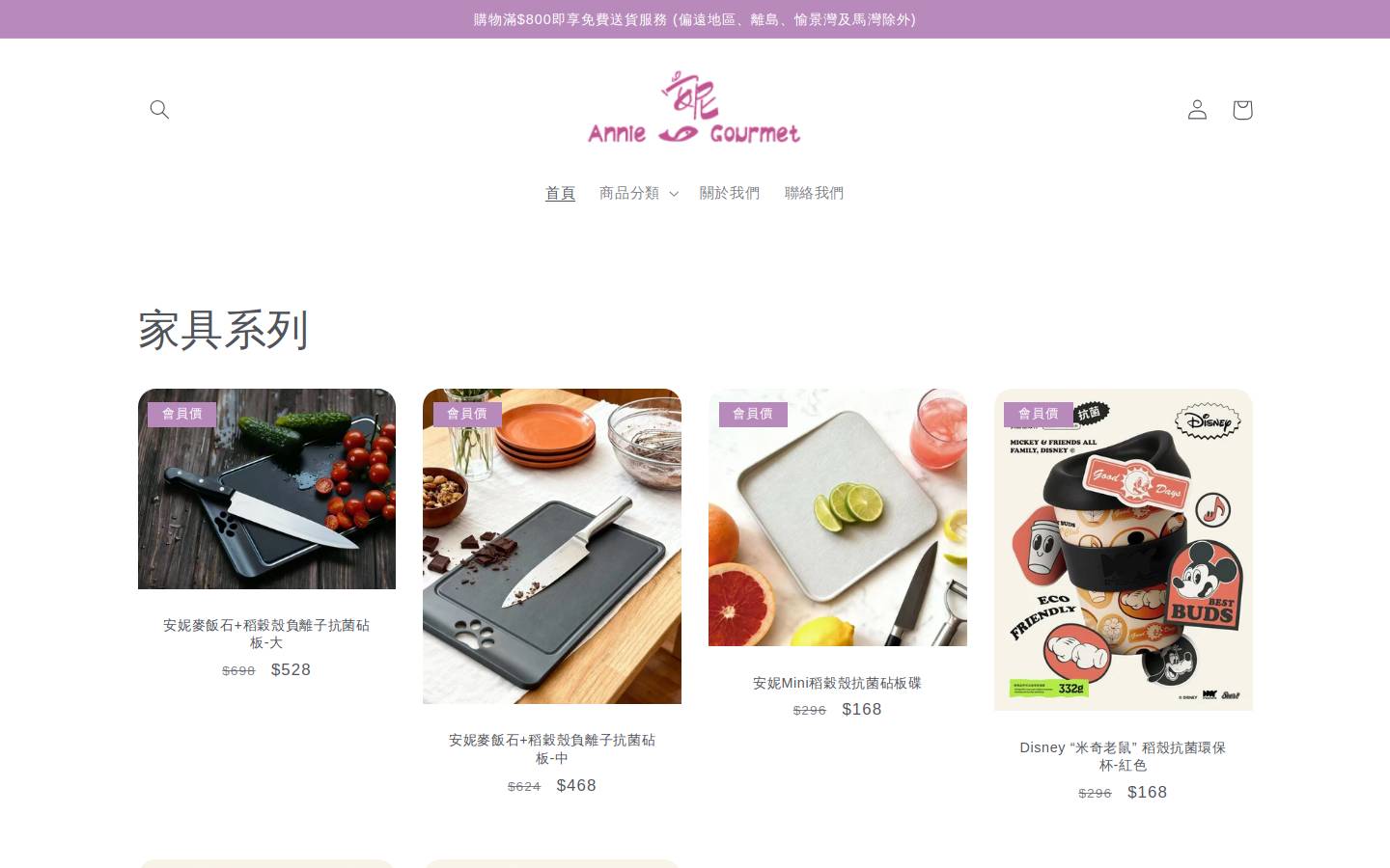 anniegourmet.com homepage screenshot