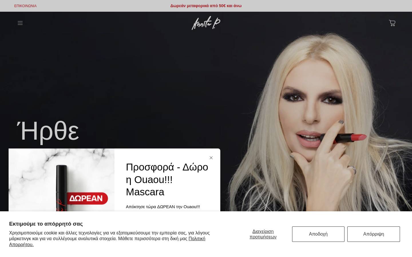 annitap.com homepage screenshot