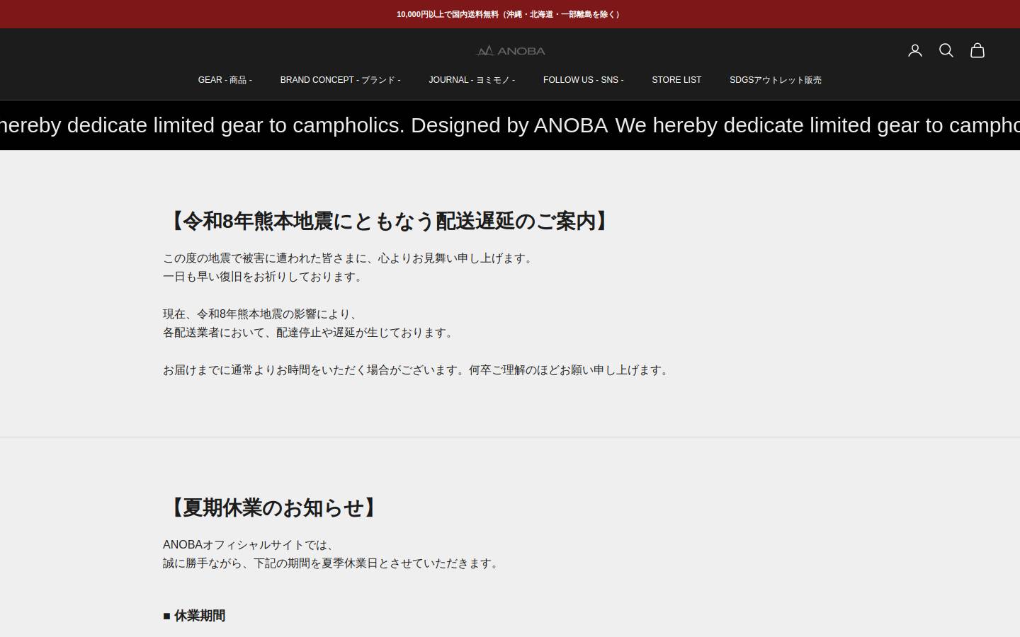 anoba.camp homepage screenshot