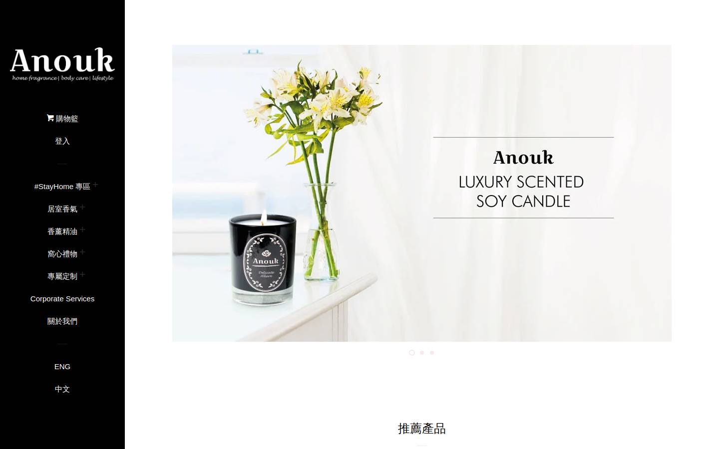 anoukliving.com homepage screenshot