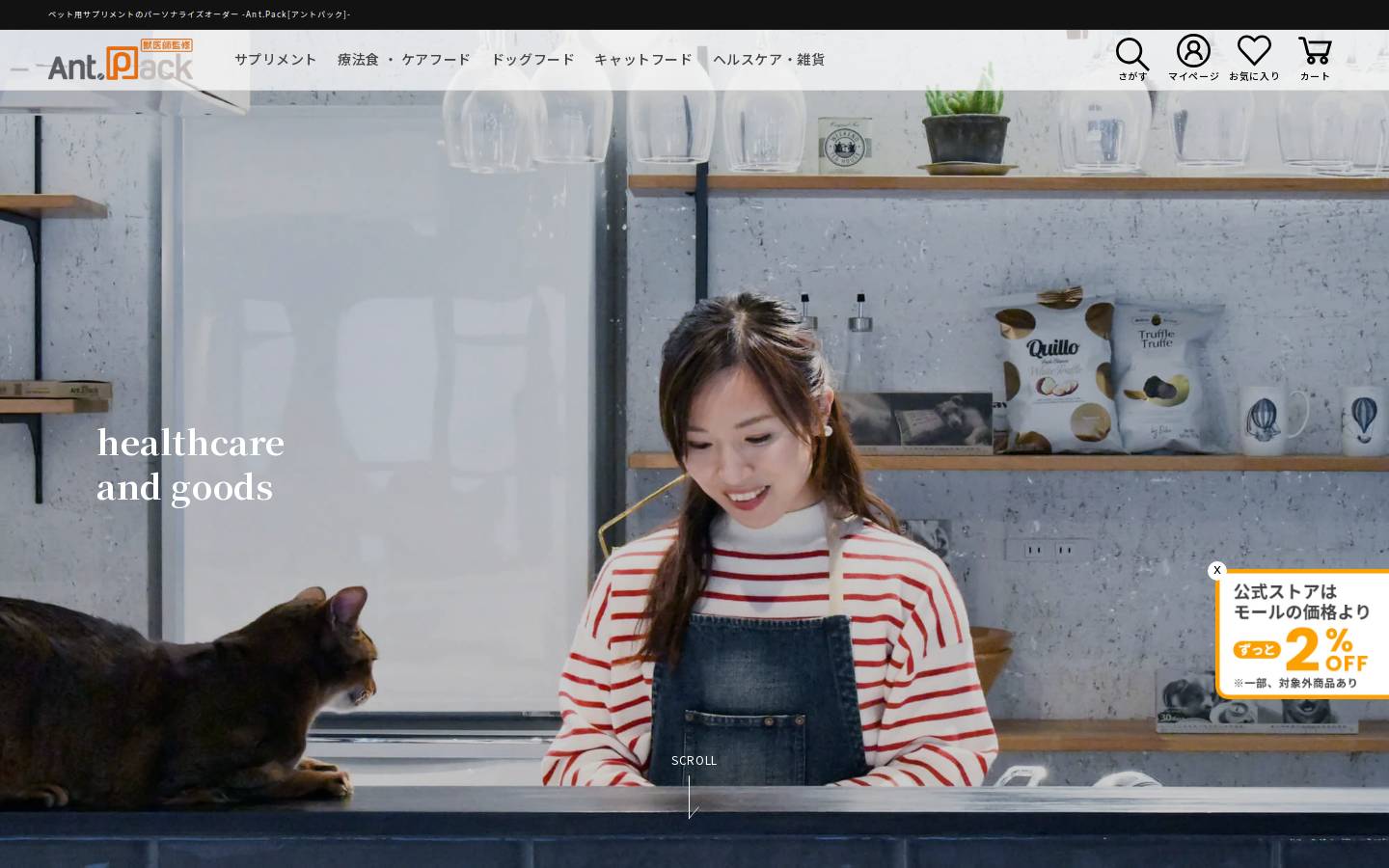 ant-pack.com homepage screenshot