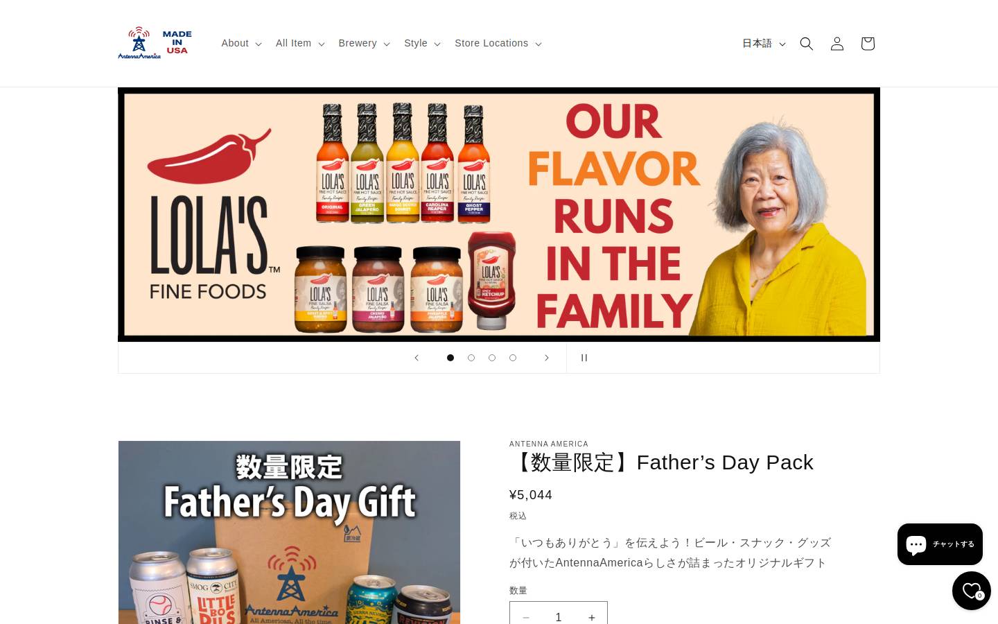 antenna-america.com homepage screenshot