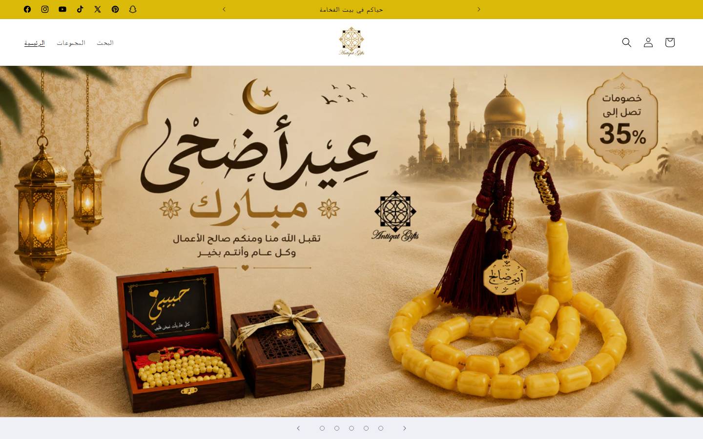 anteqaat.com homepage screenshot