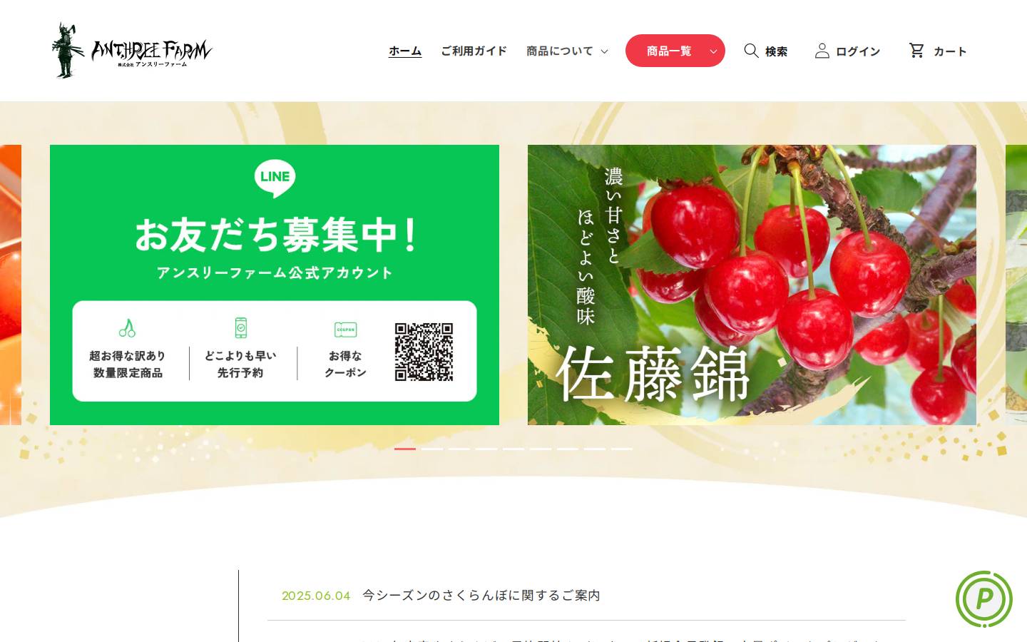 anthreefarm.com homepage screenshot