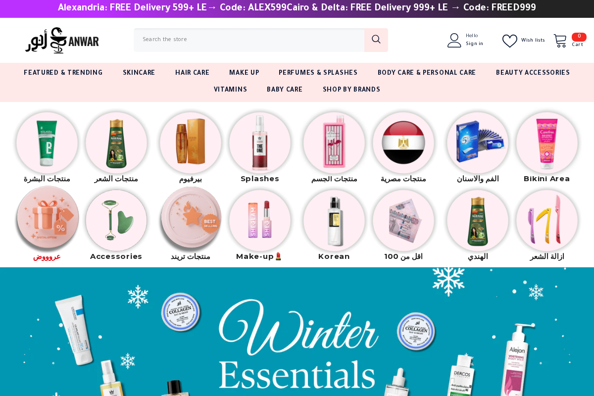 Anwar Store homepage screenshot