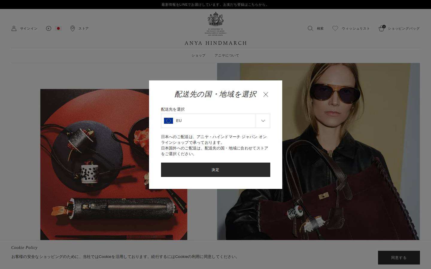 anyahindmarch.jp homepage screenshot