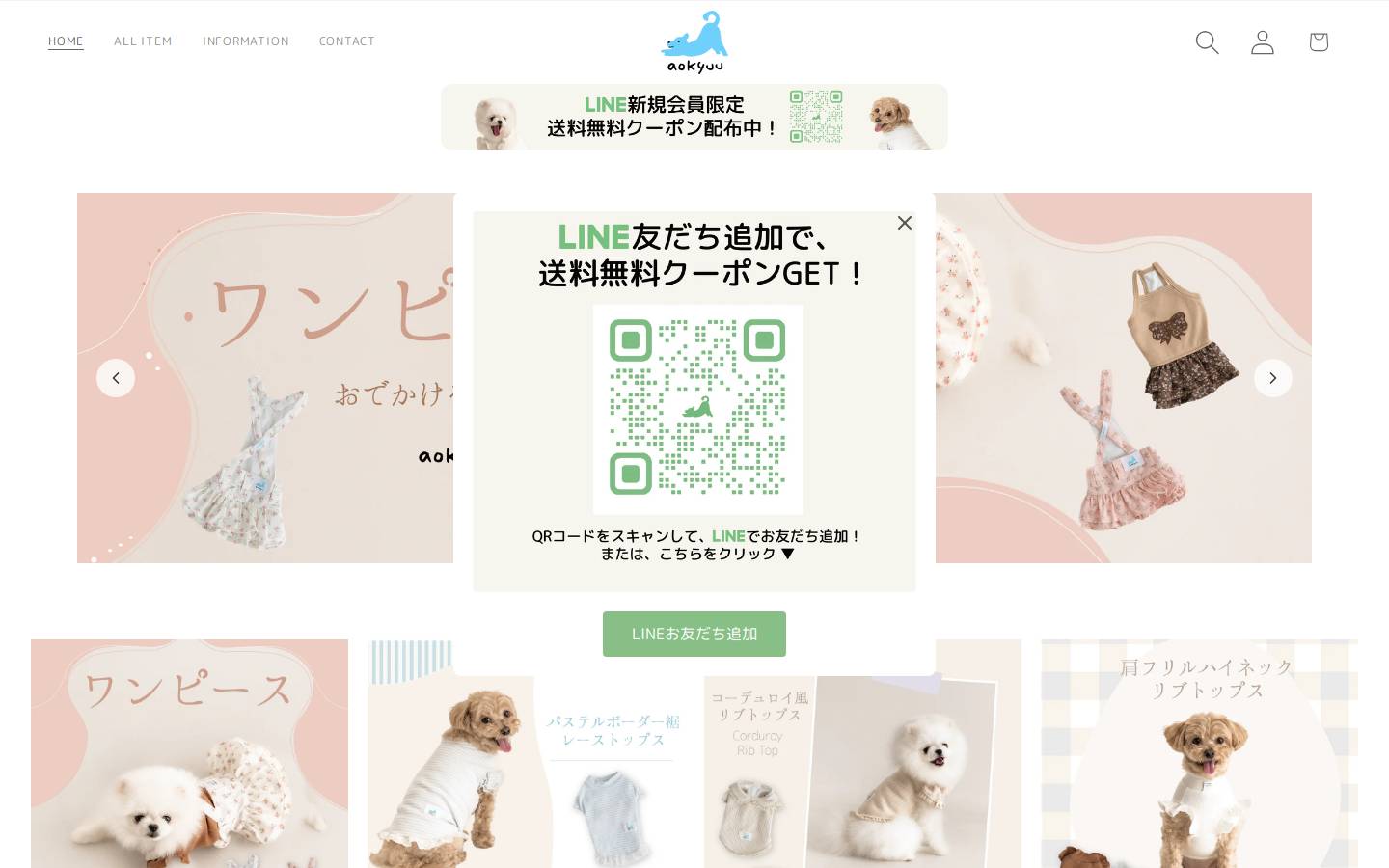 aokyuu.store homepage screenshot