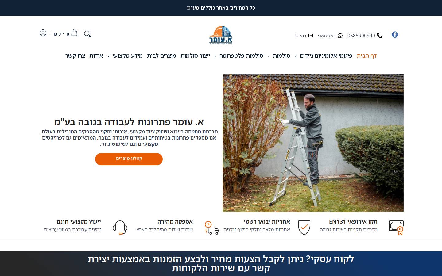 aomar.ltd homepage screenshot