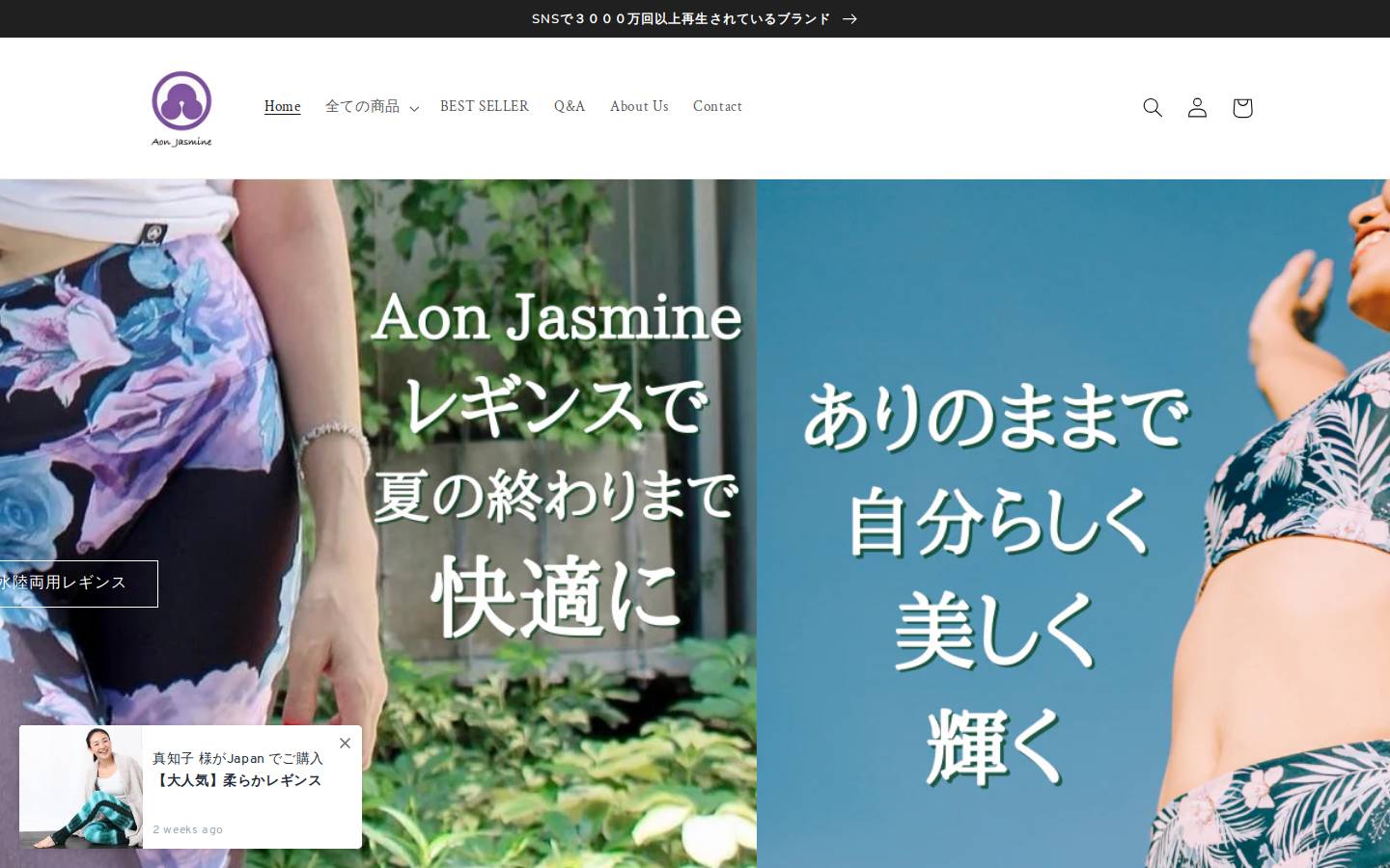 aonjasmine.com homepage screenshot
