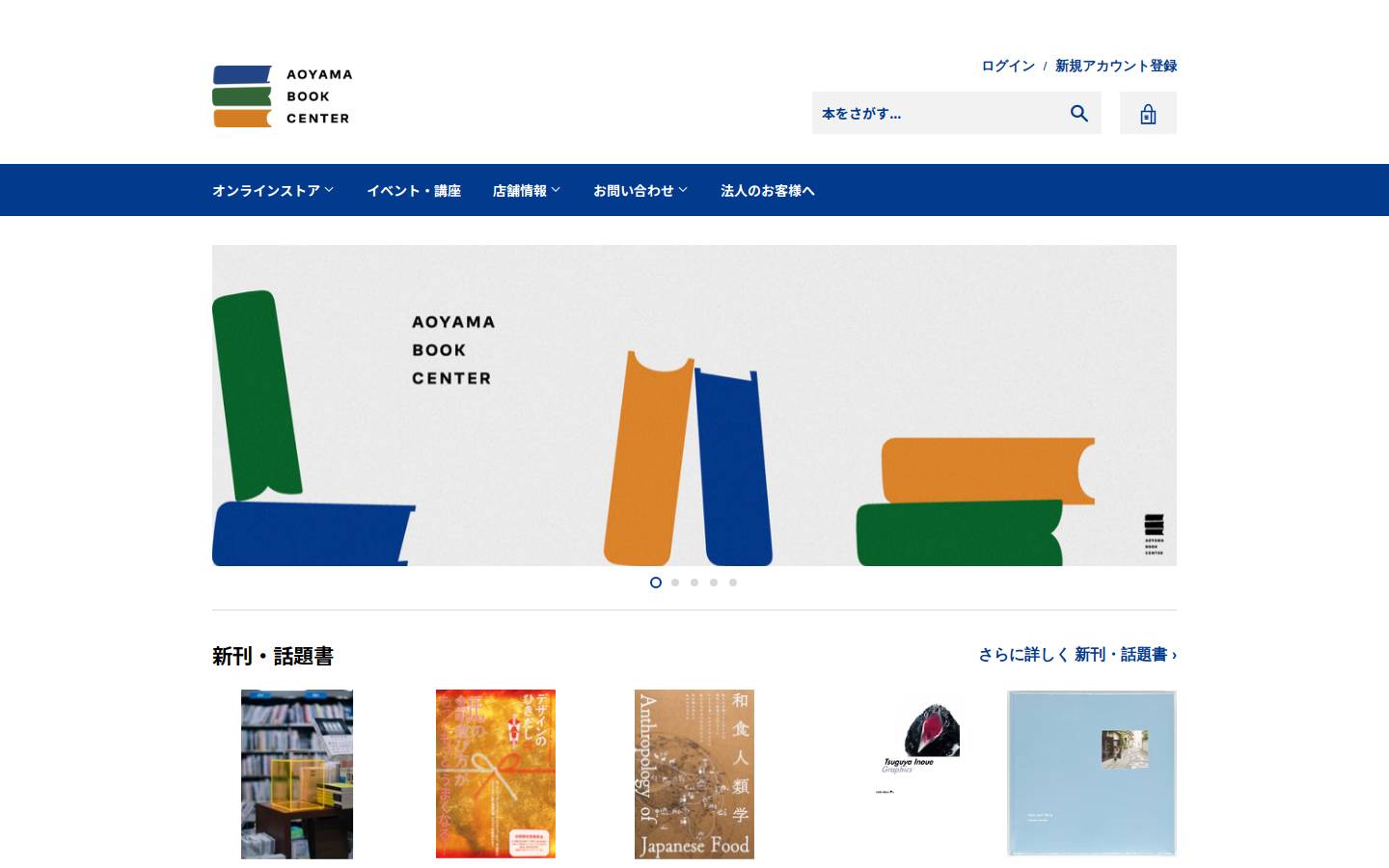 aoyamabc.jp homepage screenshot