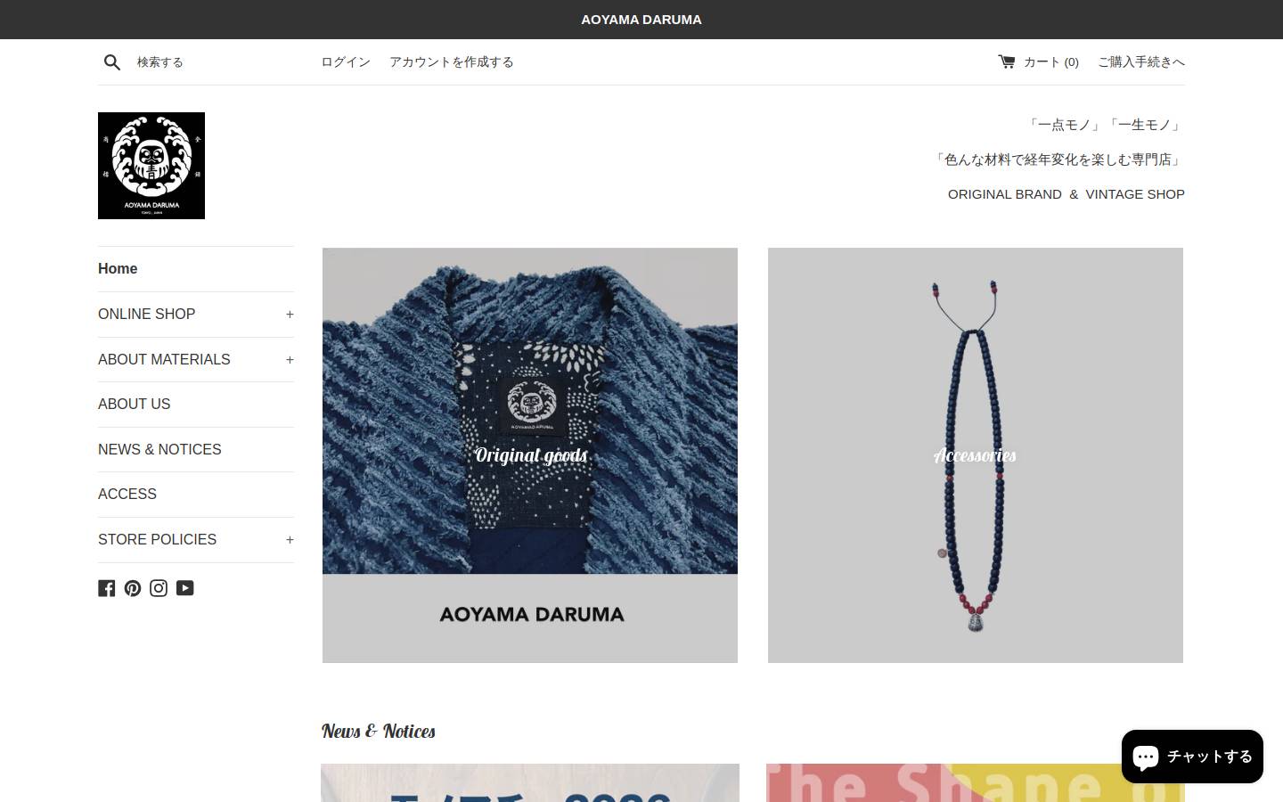 aoyamadaruma.com homepage screenshot