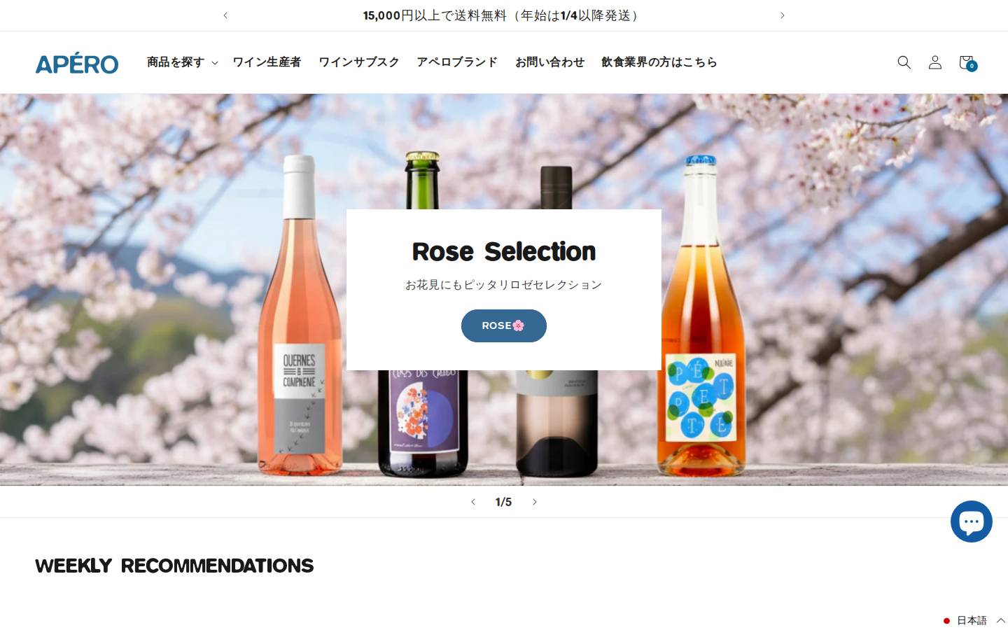 aperowines.com homepage screenshot