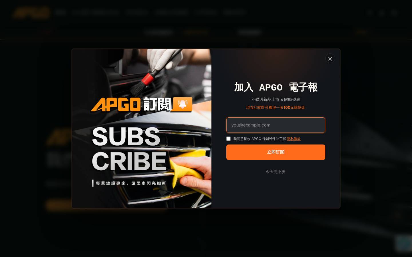 apgo.tw homepage screenshot