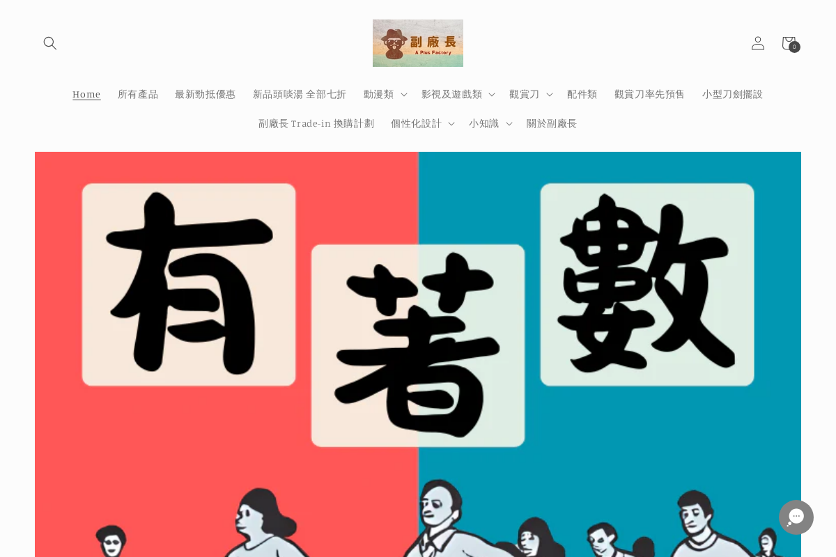 aplusfactory.org homepage screenshot