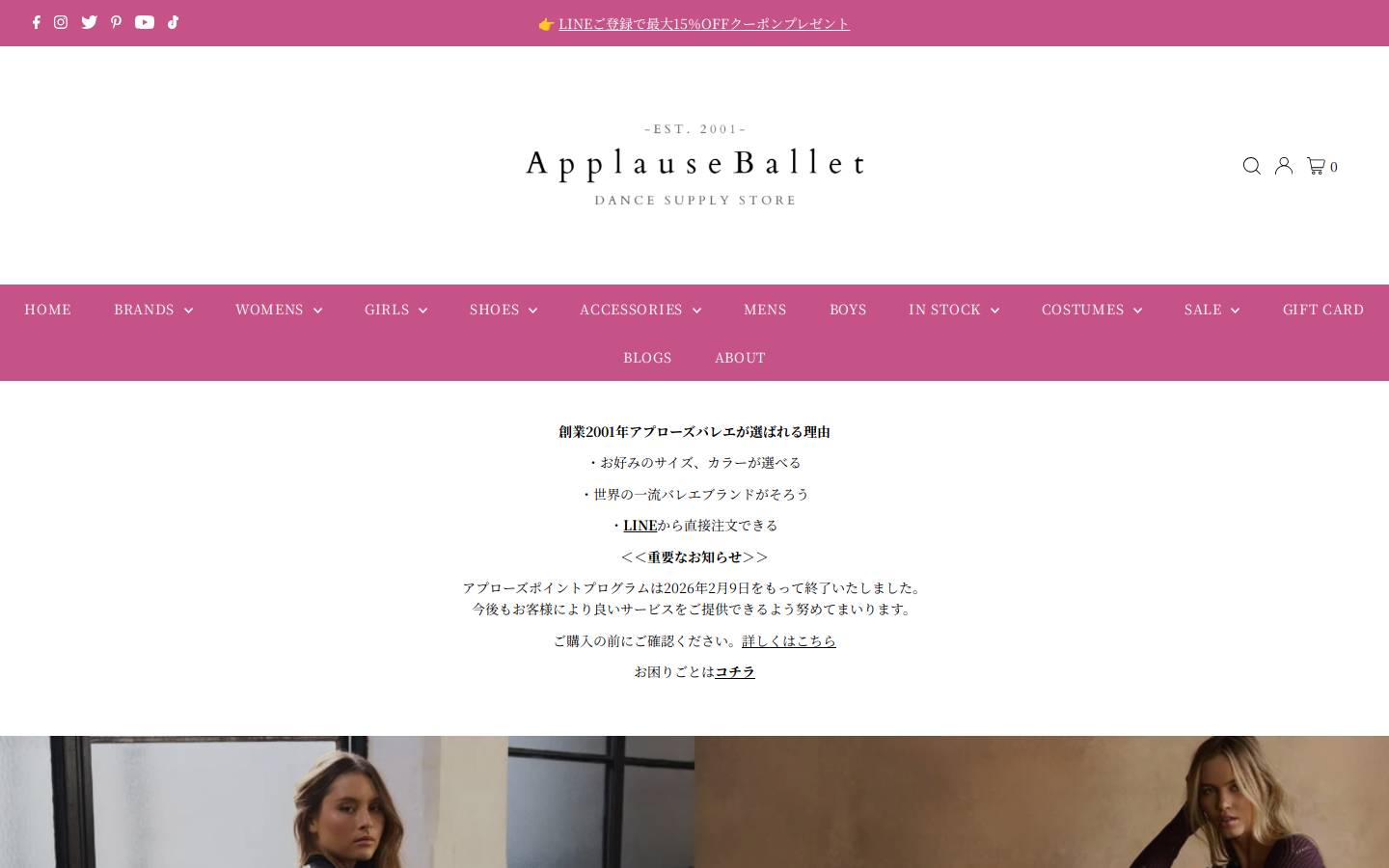 applauseballet.com homepage screenshot