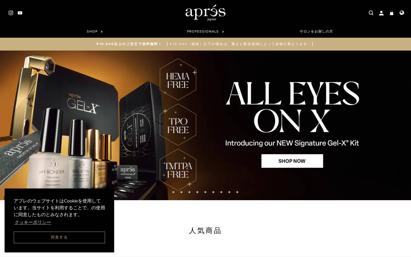 Aprés Nail homepage screenshot