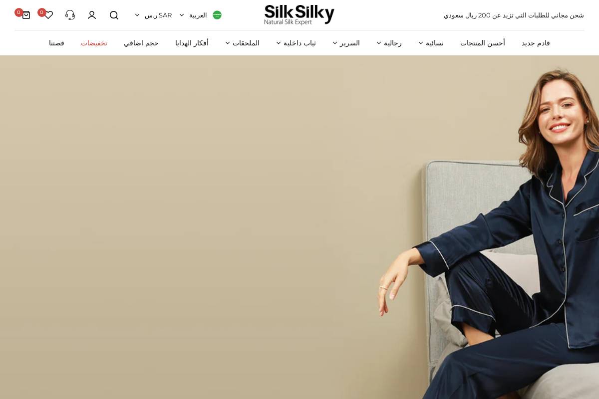 ar.silksilky.com homepage screenshot
