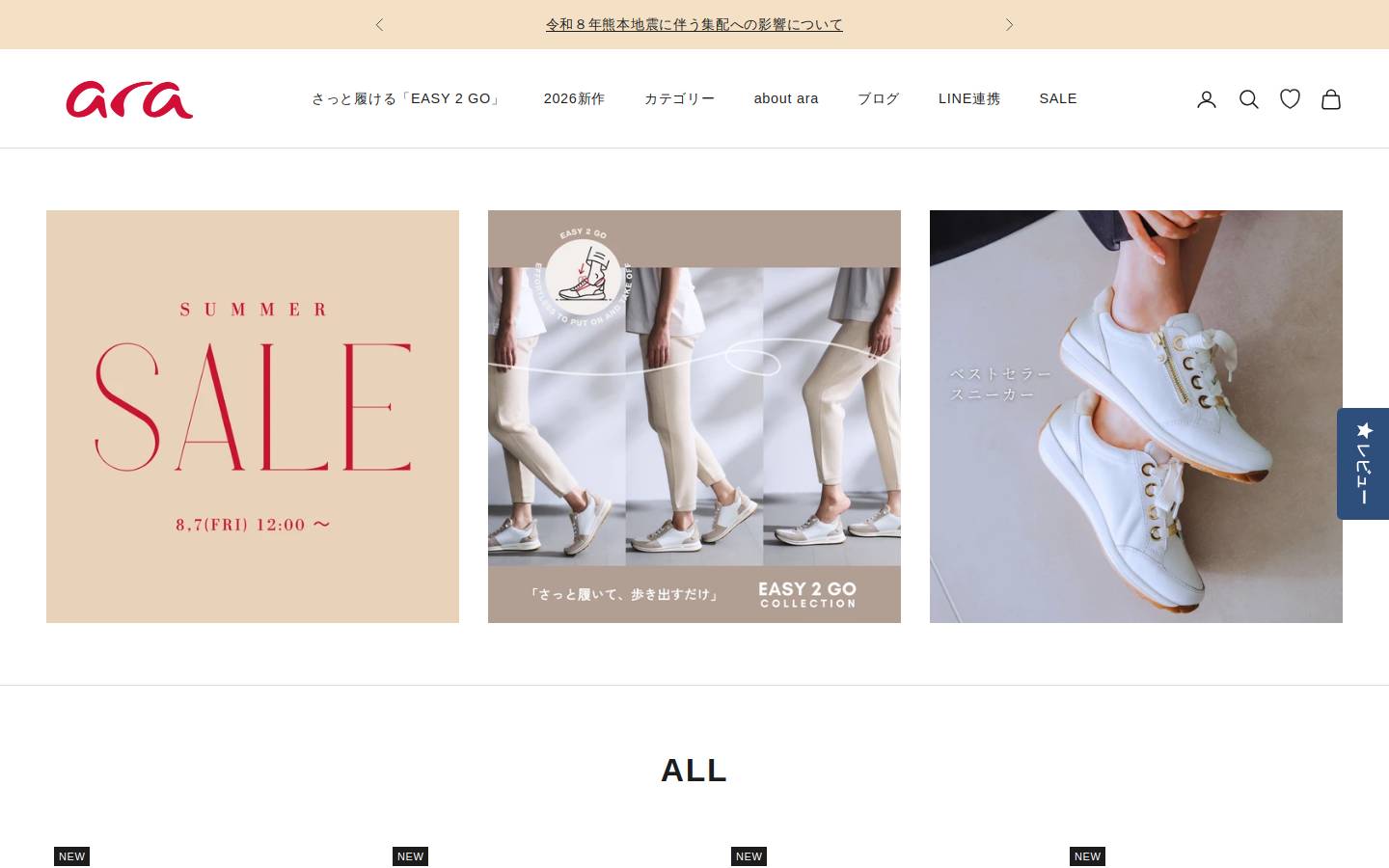 ara-shoes.com homepage screenshot