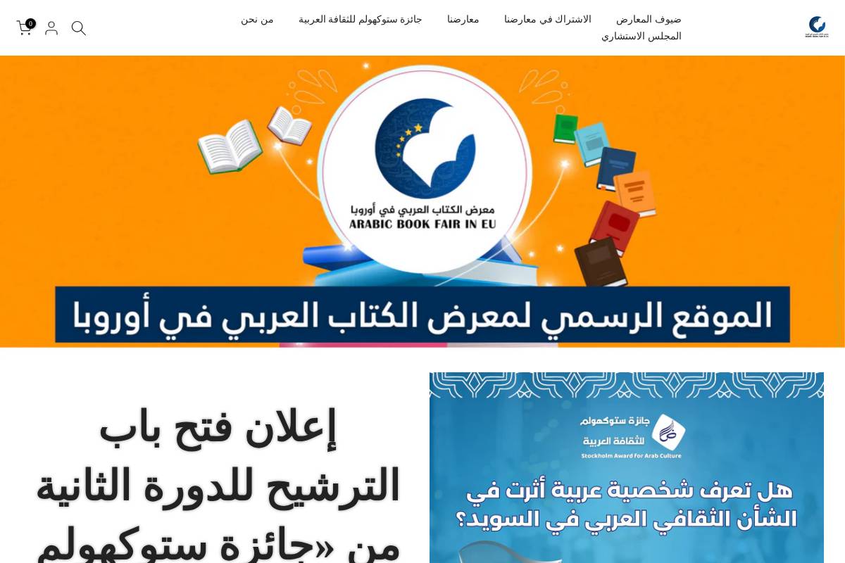 arabicbookfair.eu homepage screenshot