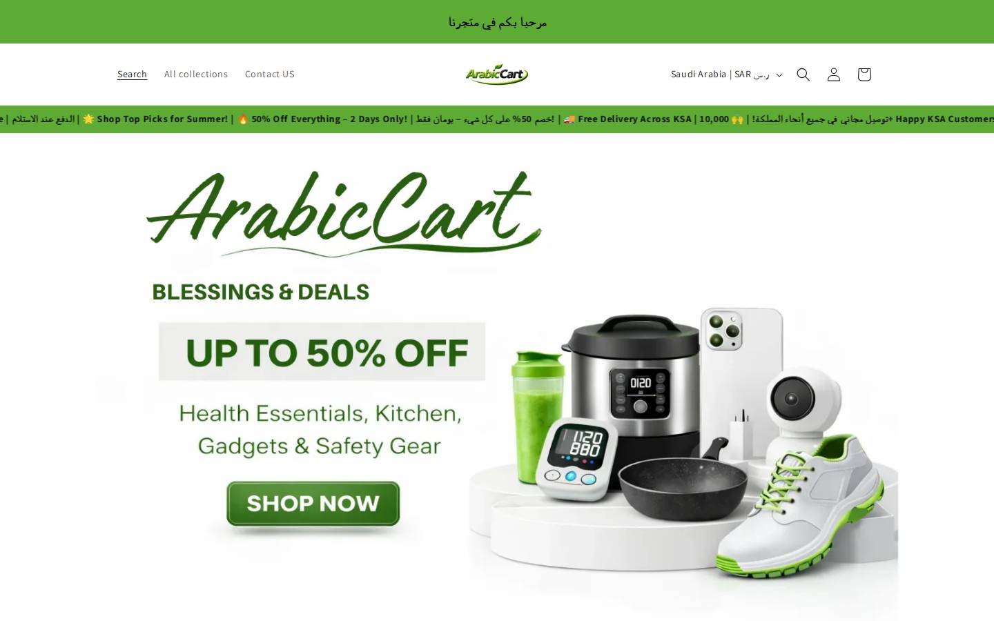arabiccart.com homepage screenshot