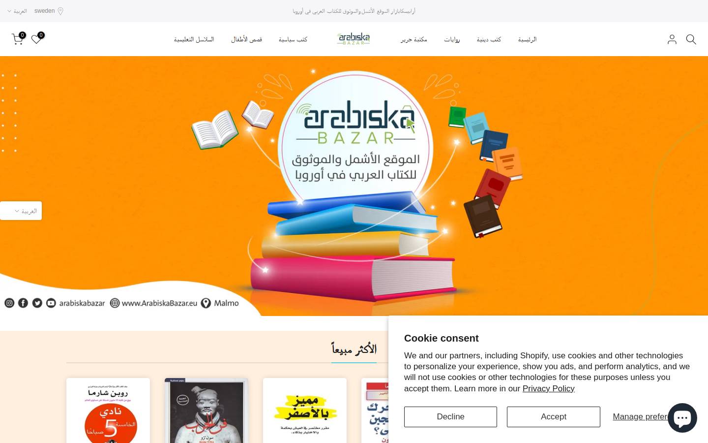 arabiskabazar.eu homepage screenshot