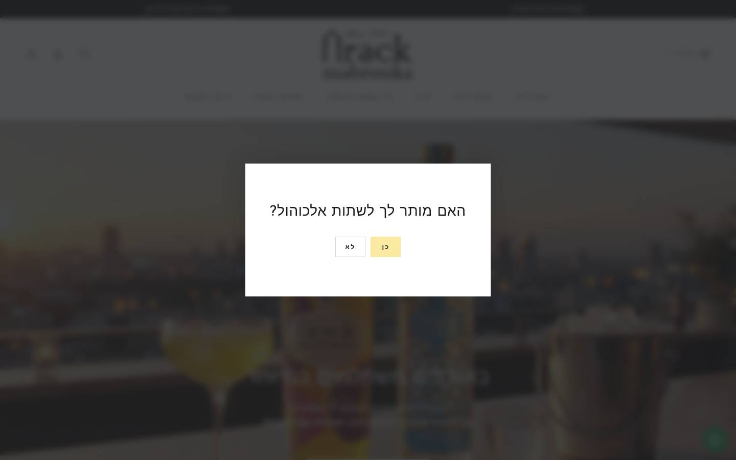 arackmabrouka.com homepage screenshot