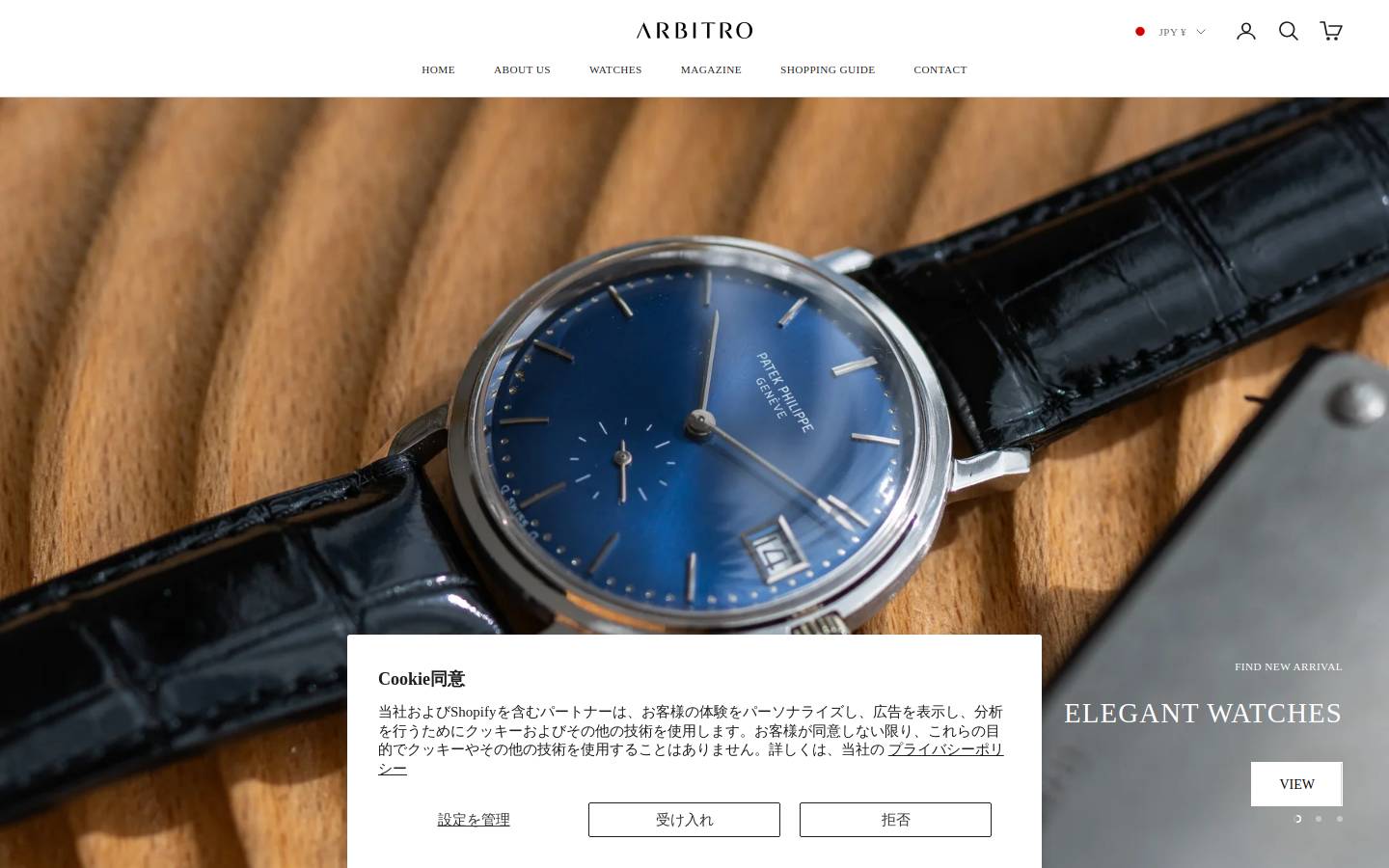 Arbitro homepage screenshot