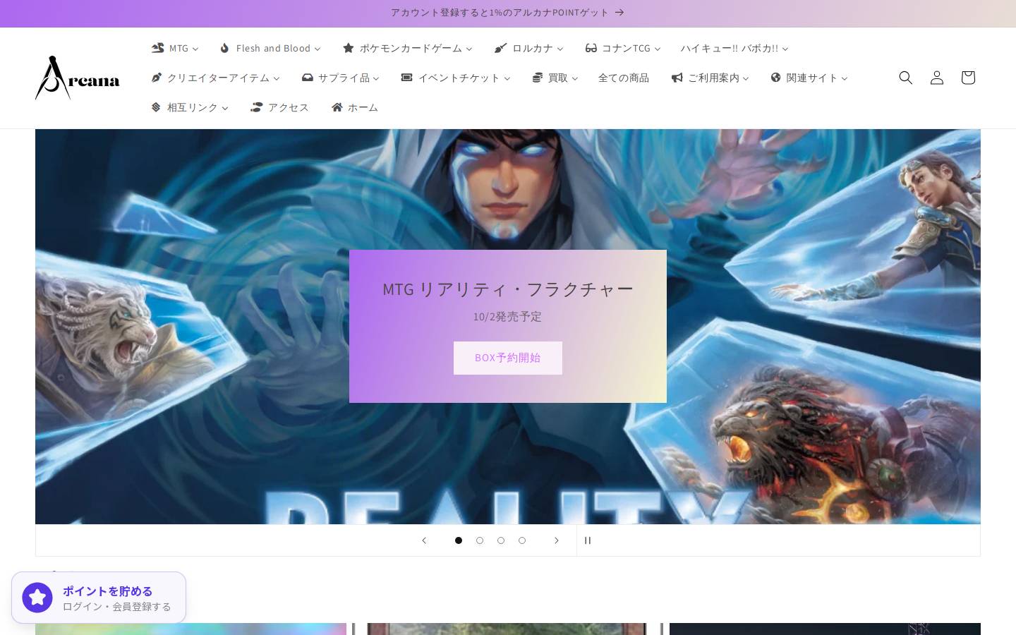 arcana-tcg.com homepage screenshot