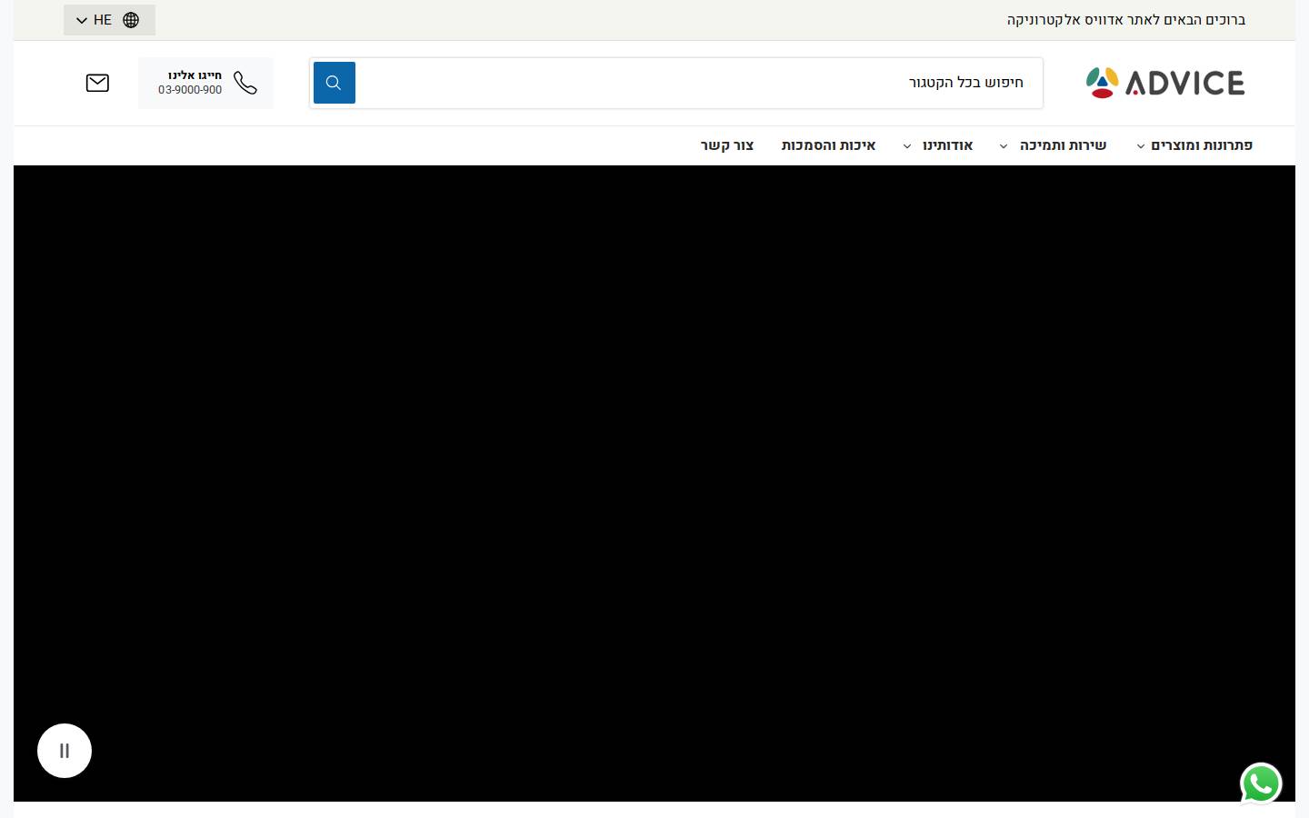 arcocell.co.il homepage screenshot