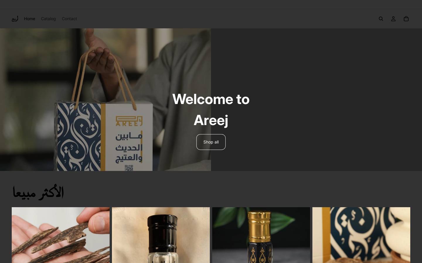 areeej.com homepage screenshot