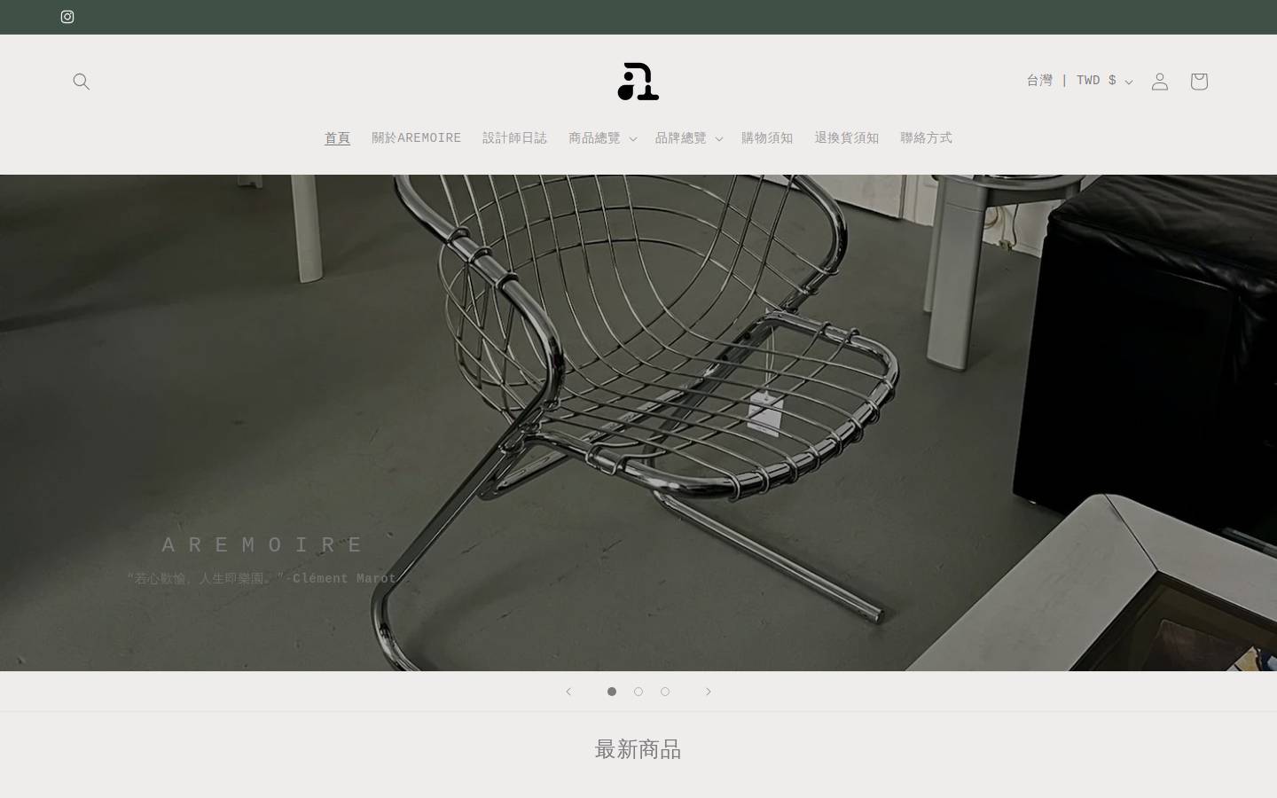 aremoire.com homepage screenshot