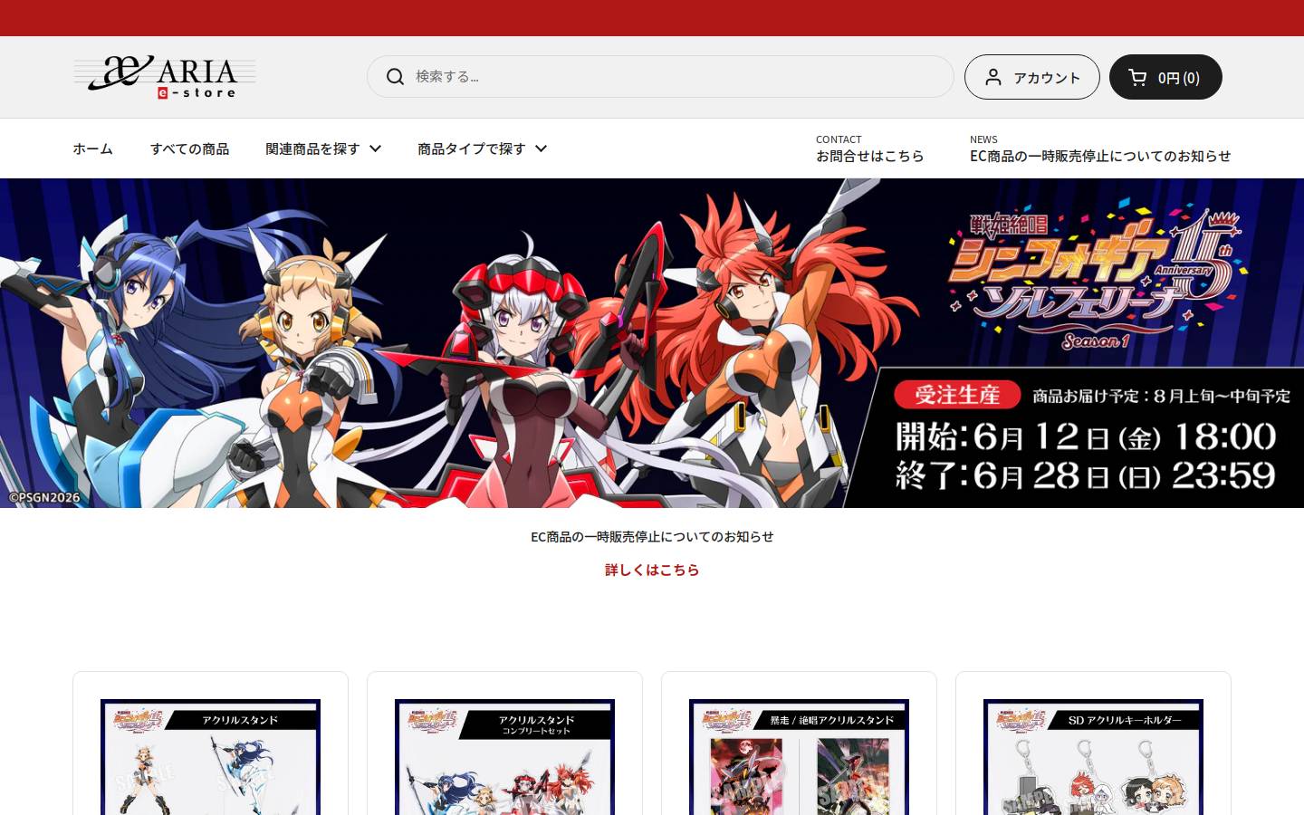 aria-e.store homepage screenshot