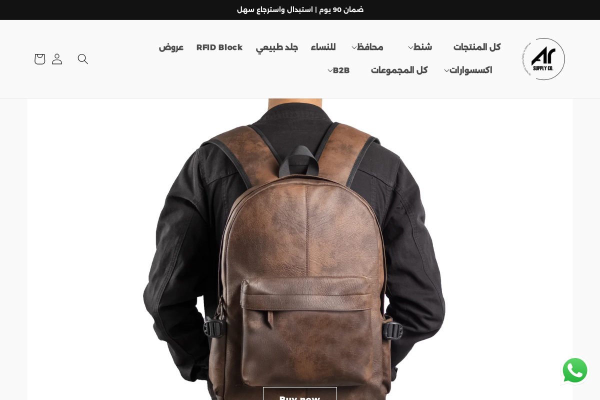 Ar bags supply homepage screenshot