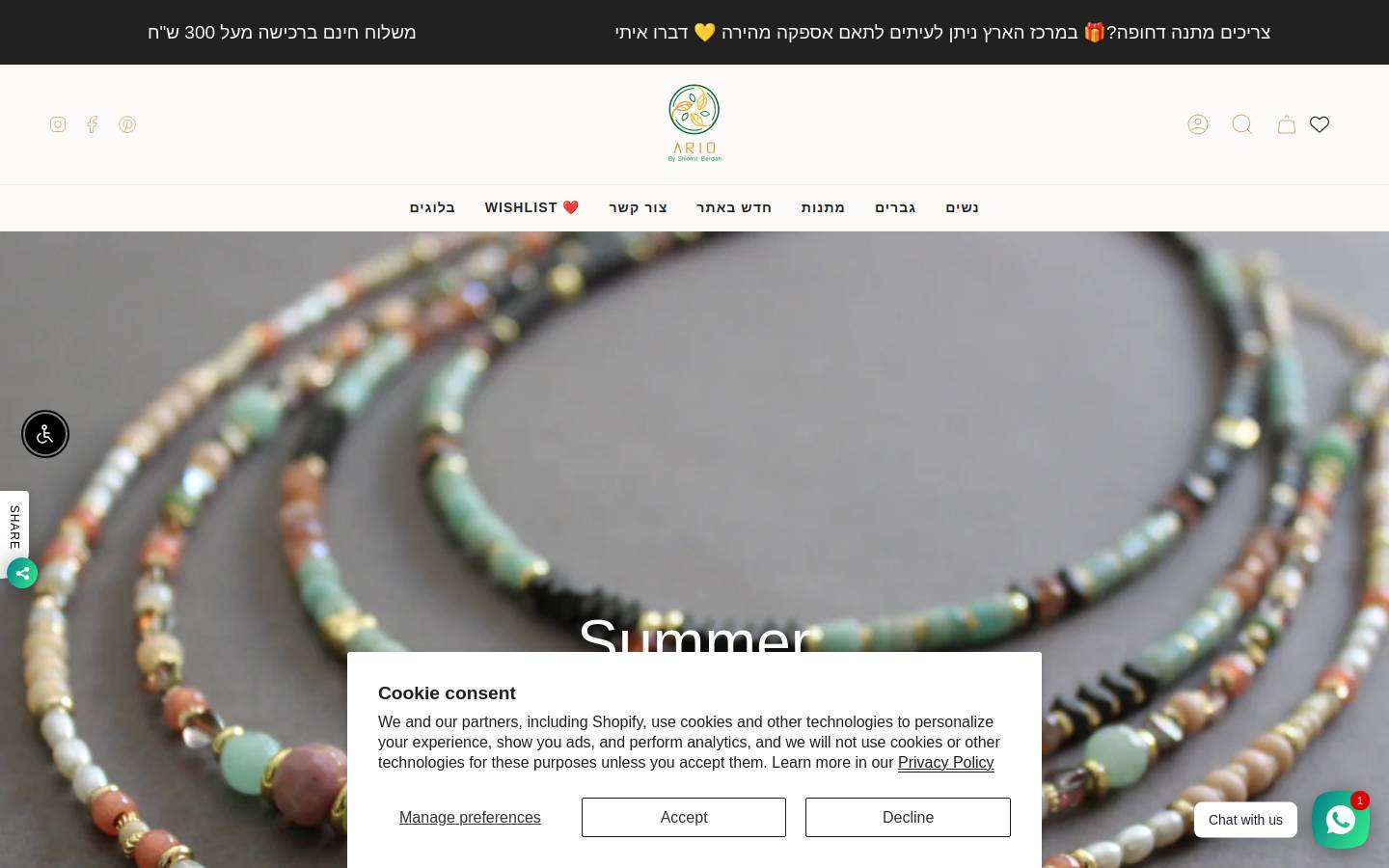 ario-shop.co.il homepage screenshot