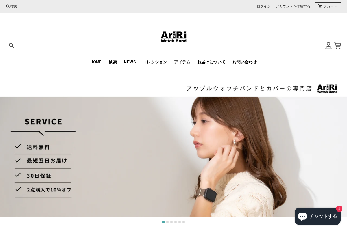 ariri-a-watch-band.com homepage screenshot