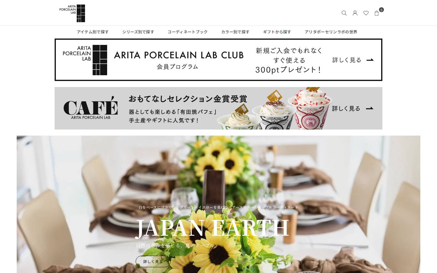 aritaware.com homepage screenshot