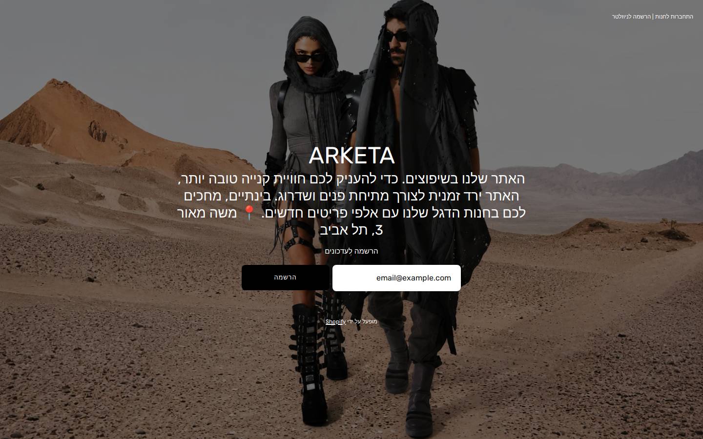 arketastore.com homepage screenshot