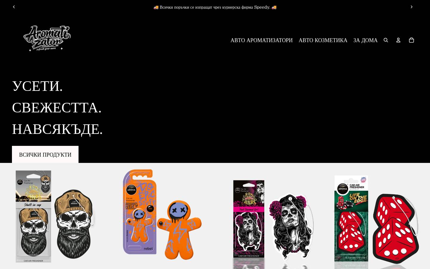 aromatizator.eu homepage screenshot