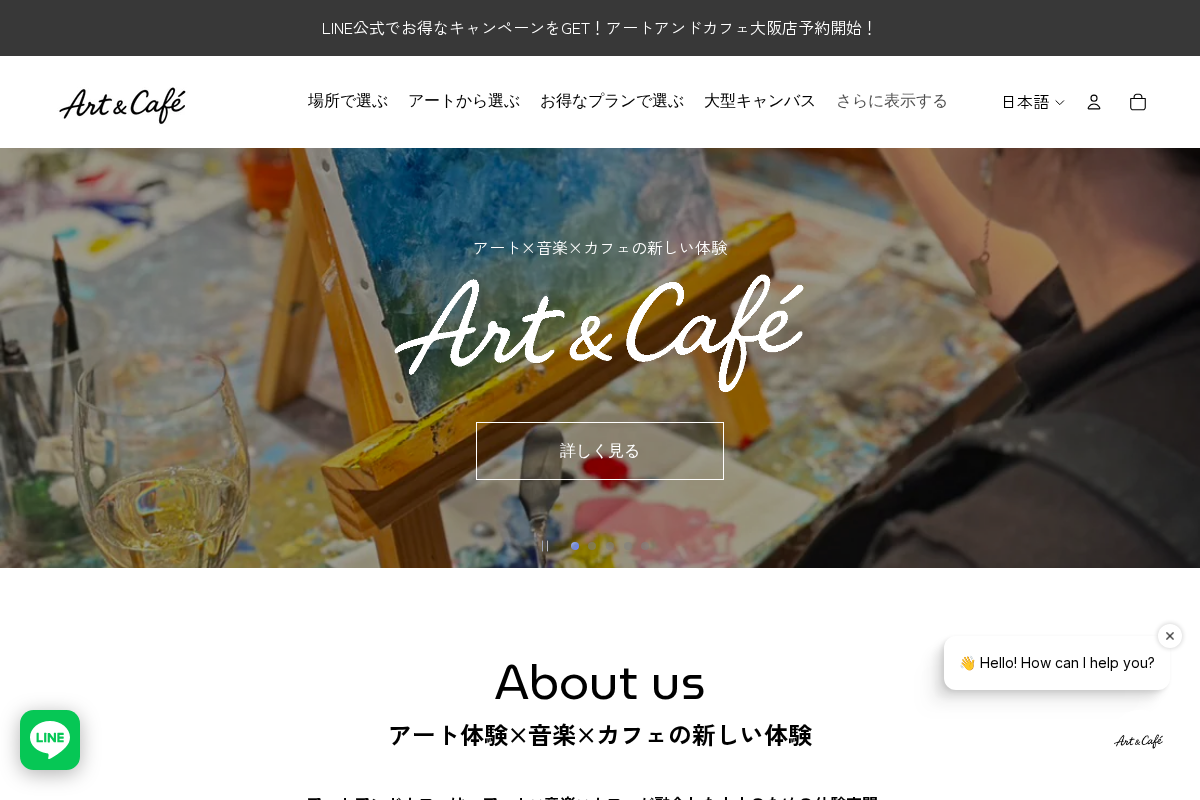 アートアンドカフェ　アート体験・ワークショップ・絵画教室・ギャラリー・アーティスト homepage screenshot