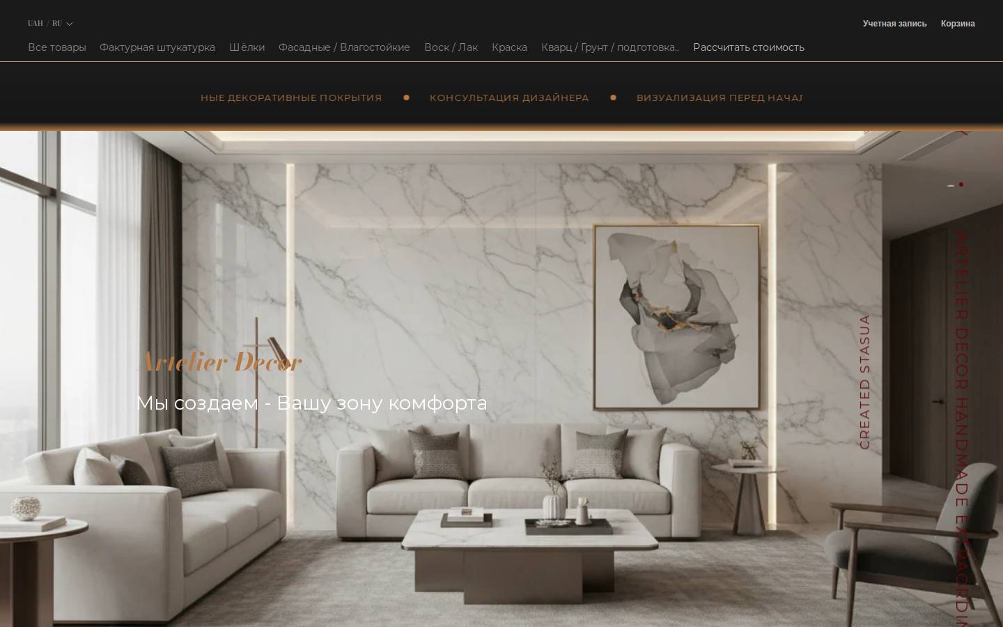 artdecor.design homepage screenshot